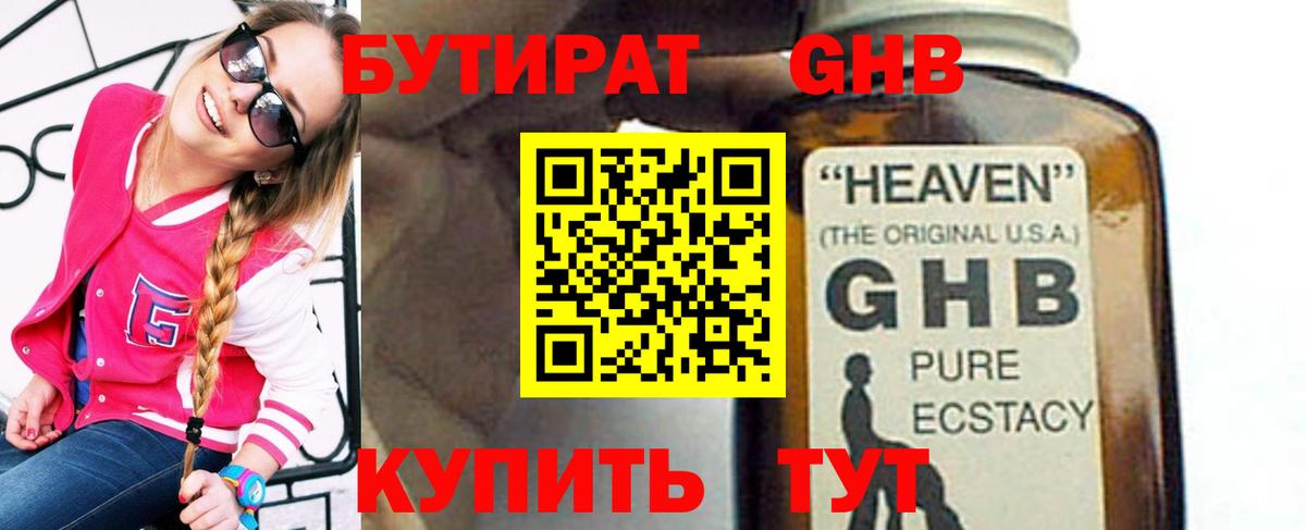 БУТИРАТ оксана  Вход с VPN  Когалым 