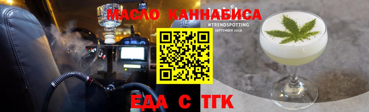 Когалым  Cannafood конопля  Вход с VPN 