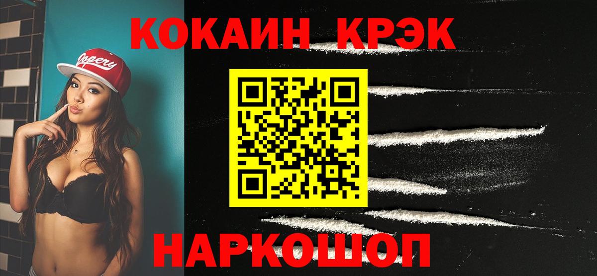 COCAIN 98%  Вход с VPN  Кокаин  Кокаин Columbia  Когалым 