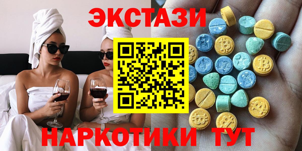 MEGA ТОР  Экстази  Когалым  Вход с VPN  Экстази Philipp Plein  Ecstasy VHQ 