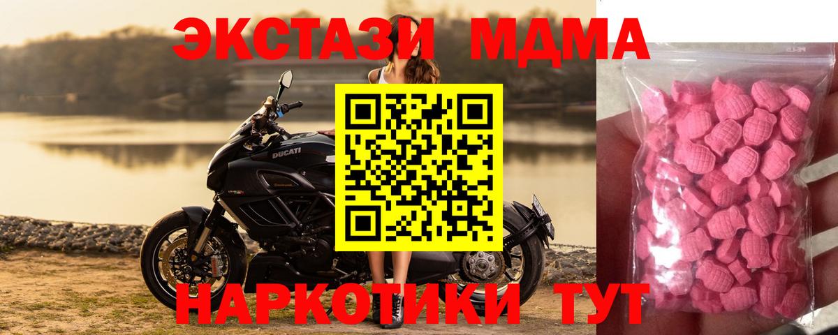 Ecstasy 250 мг Когалым