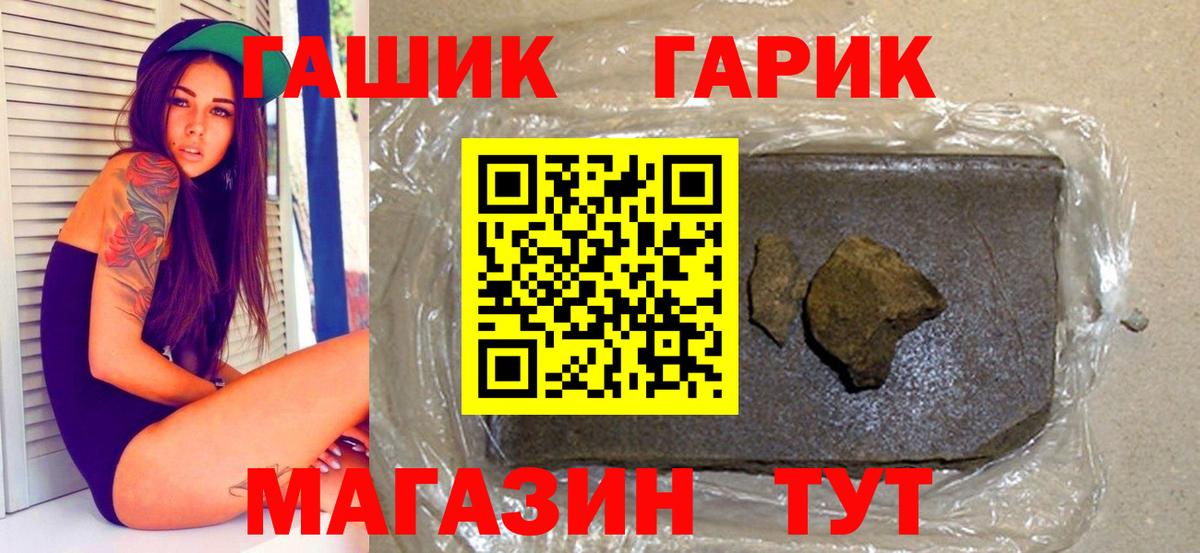 ГАШИШ Изолятор Когалым