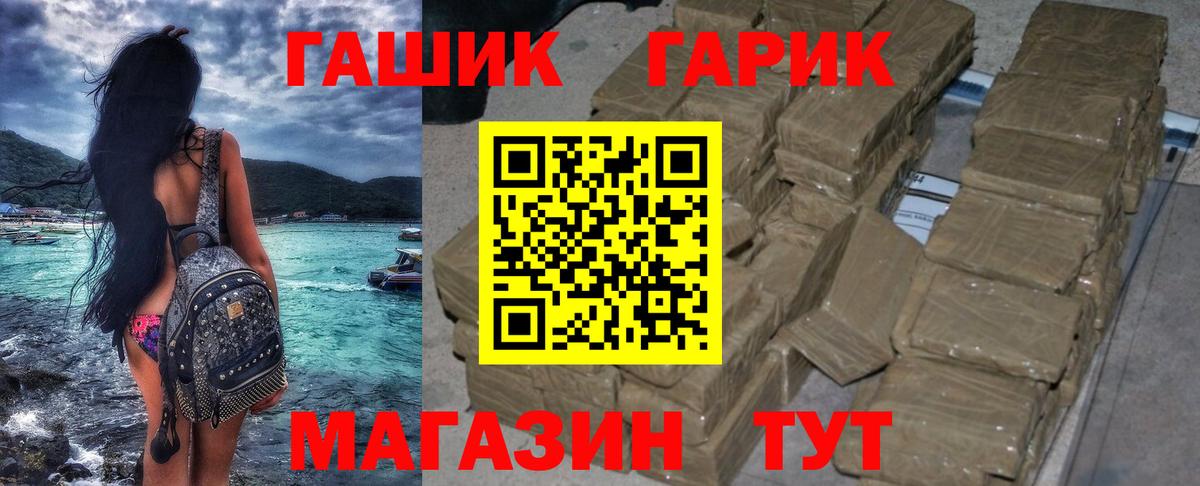 ГАШИШ  Гашиш ice o lator  Когалым  Вход с VPN  ГАШ VHQ 