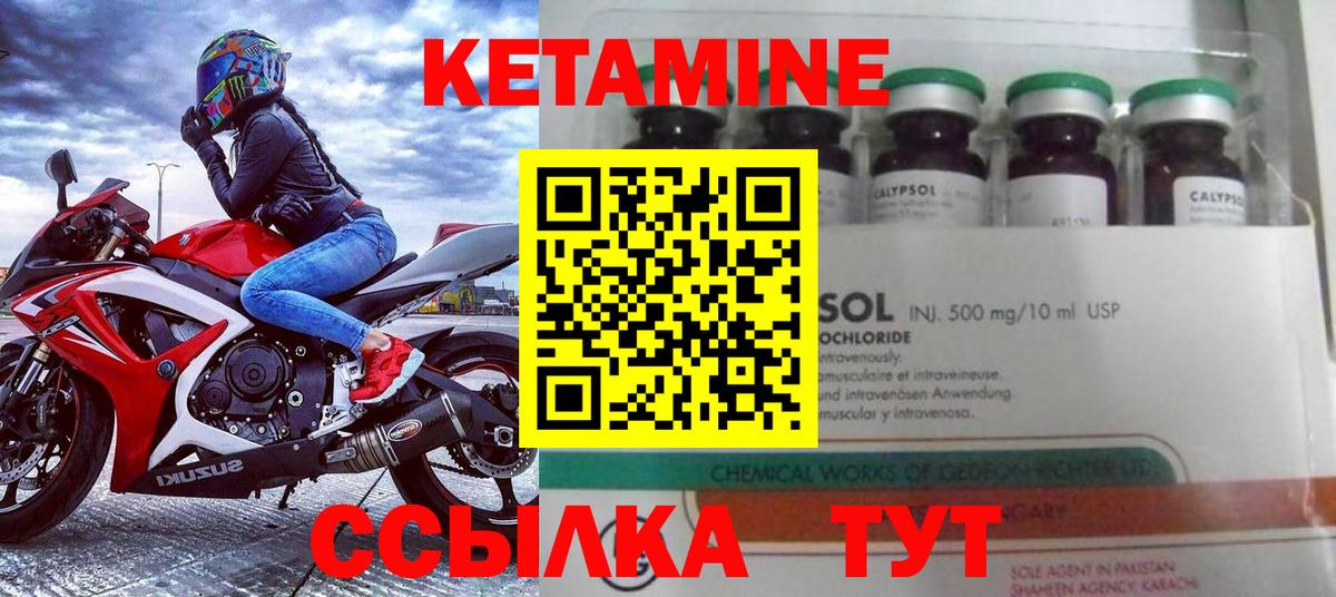 КЕТАМИН VHQ Когалым