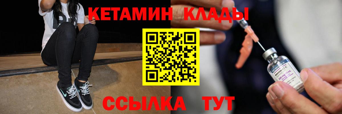 Кетамин VHQ  Вход с VPN  КЕТАМИН ketamine  Когалым 