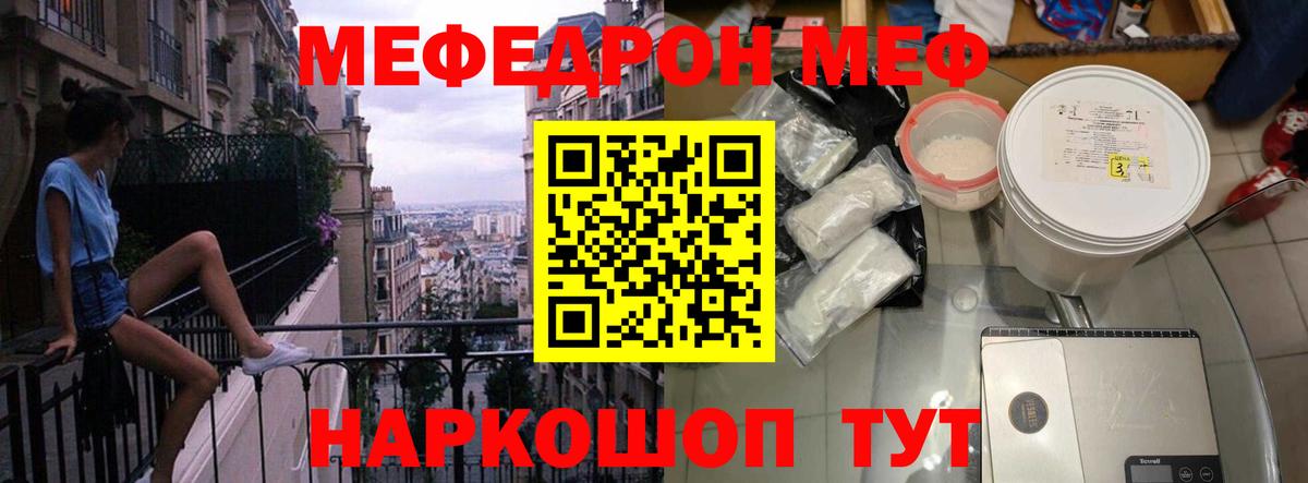 МЯУ-МЯУ  Вход с VPN  Когалым  Мефедрон мука  Меф мука 