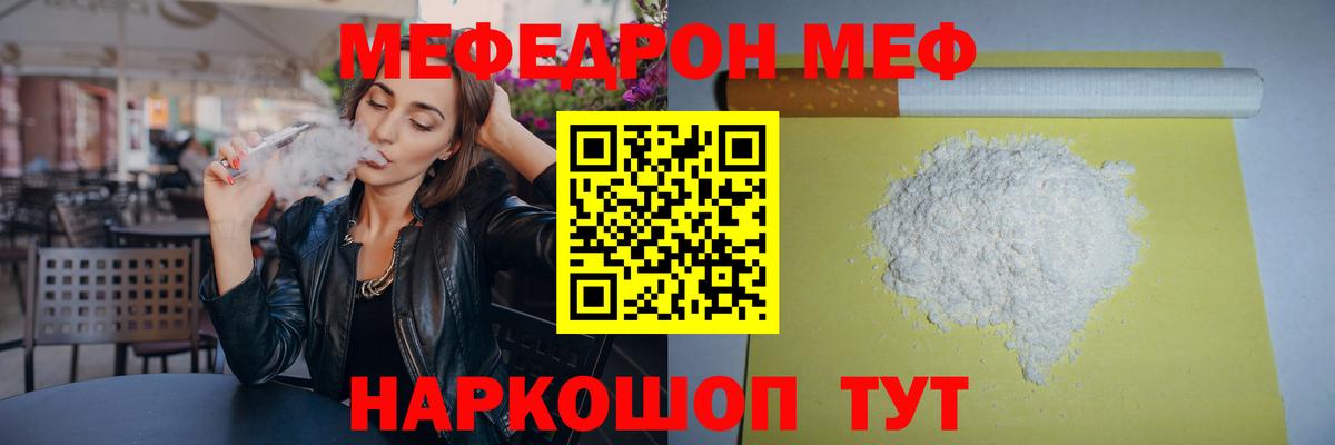 Мефедрон мука Когалым
