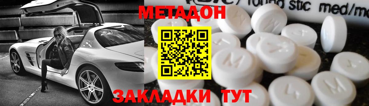 МЕТАДОН methadone  Вход с VPN  Метадон methadone  Когалым 