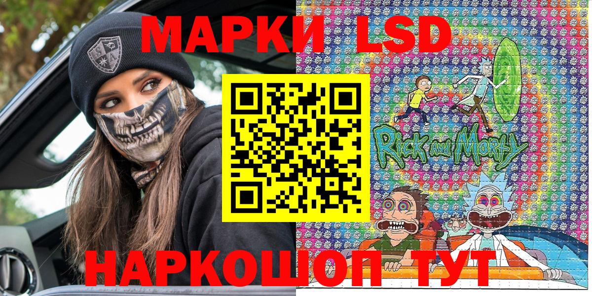 Марки 25I-NBOMe 1,8мг  Вход с VPN  Марки 25I-NBOMe 1,8мг  Когалым 
