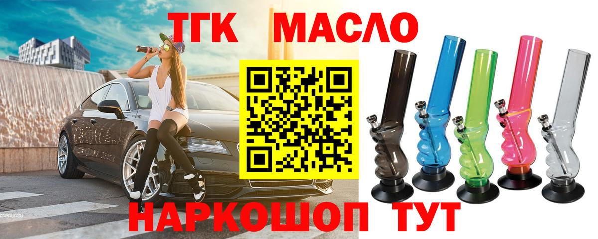 цена   Вход с VPN  Когалым  Дистиллят ТГК Wax  ТГК концентрат 