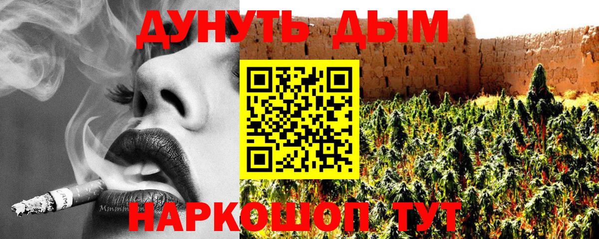 Когалым  МАРИХУАНА White Widow  Каннабис Bruce Banner  Каннабис марихуана  Вход с VPN 